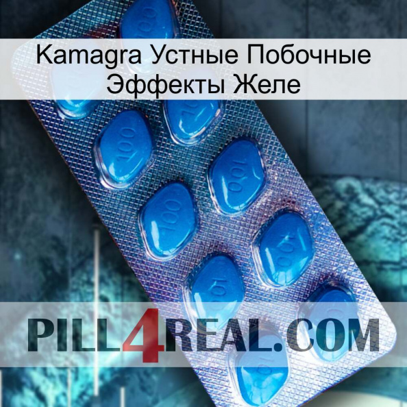 Kamagra Устные Побочные Эффекты Желе viagra1.jpg